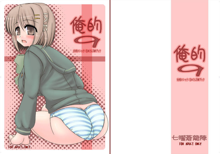 Oreteki Honou rei