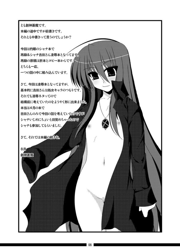 Oreteki Honou rei