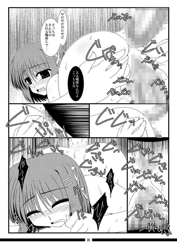 Oreteki Honou rei