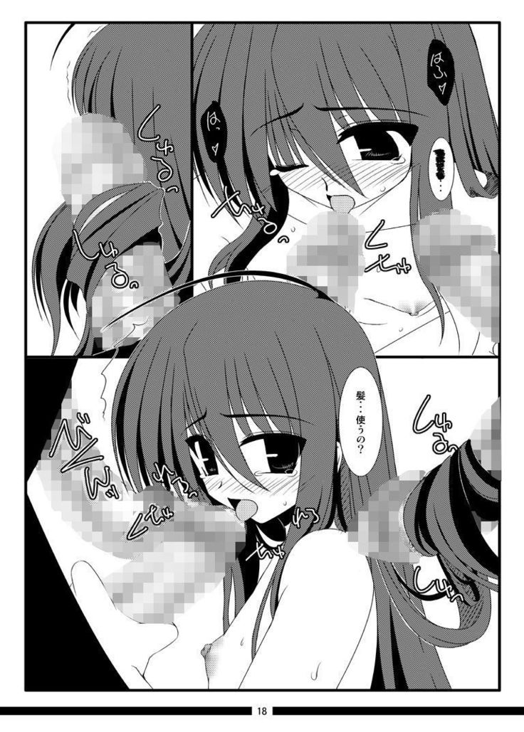 Oreteki Honou rei