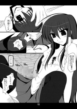 Oreteki Honou rei Page #86