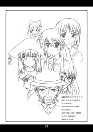 Oreteki Honou rei Page #102