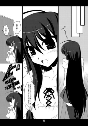 Oreteki Honou rei Page #81