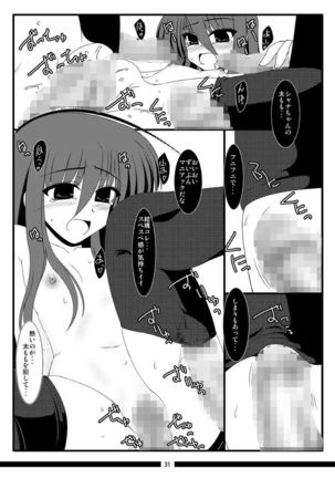 Oreteki Honou rei Page #36