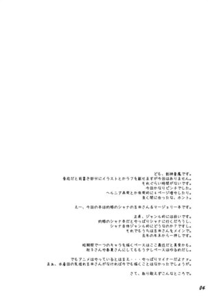 Oreteki Honou rei Page #50