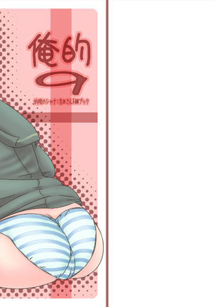 Oreteki Honou rei Page #48
