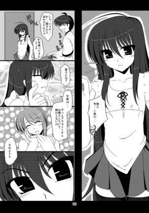 Oreteki Honou rei Page #83