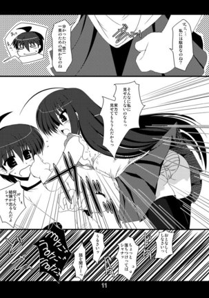 Oreteki Honou rei Page #85