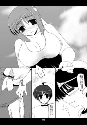 Oreteki Honou rei Page #80