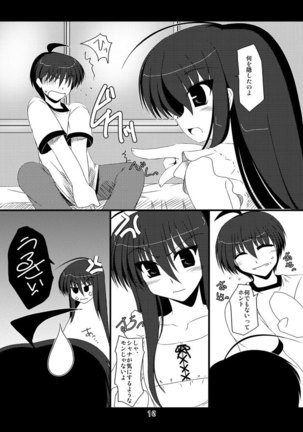 Oreteki Honou rei Page #84