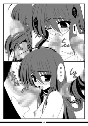 Oreteki Honou rei Page #23