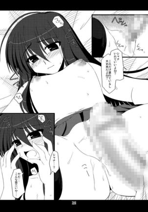 Oreteki Honou rei Page #94