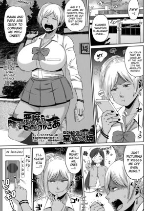 Akuma no Niku Niku Monsutaa | The Devil's Meaty Monster - Page 1