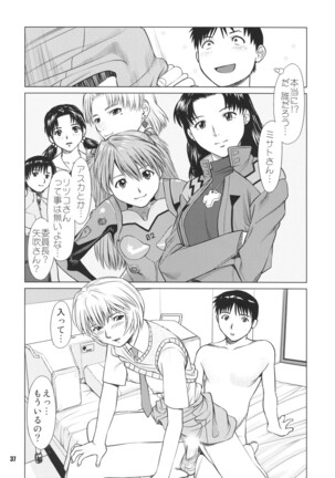 Ayanami no Okage Page #36