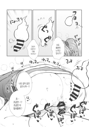 Hataraku Komachi-san - Page 17