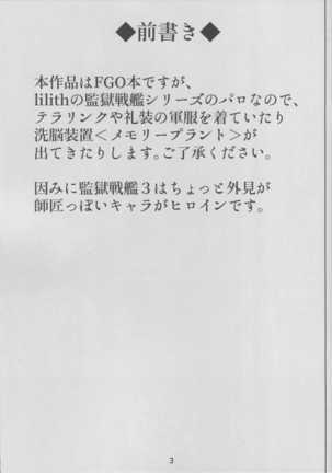 Kangoku Tokuiten - Page 3