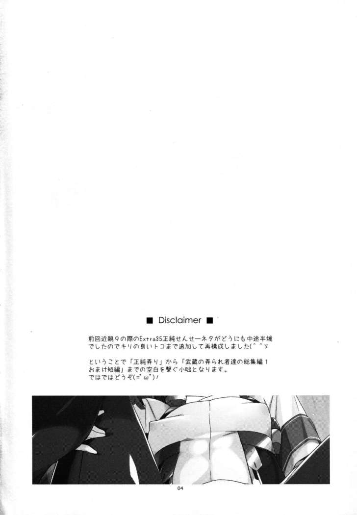 Onegai! Masazumi Sensei