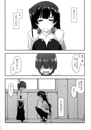 Onegai! Masazumi Sensei - Page 5
