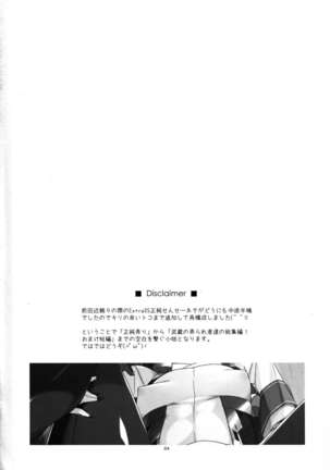 Onegai! Masazumi Sensei - Page 4