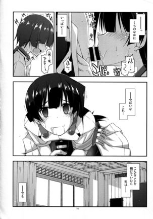 Onegai! Masazumi Sensei - Page 10