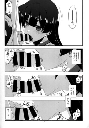 Onegai! Masazumi Sensei - Page 7