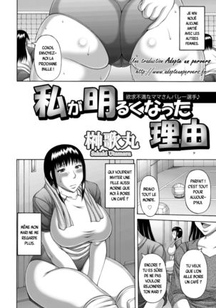 Watashi ga Akaruku Natta Wake - Page 2