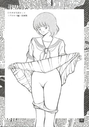 Touch vol. 3 ver. 99 Page #30