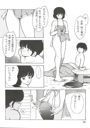 Touch vol. 3 ver. 99 Page #26