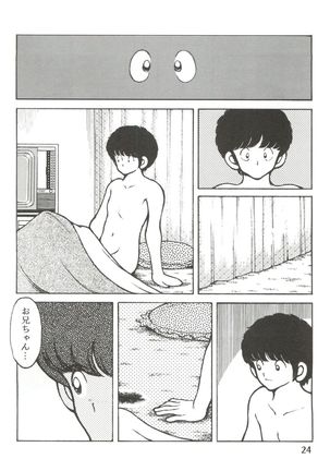 Touch vol. 3 ver. 99 Page #24