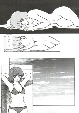 Touch vol. 3 ver. 99 Page #21