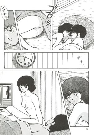 Touch vol. 3 ver. 99 Page #16