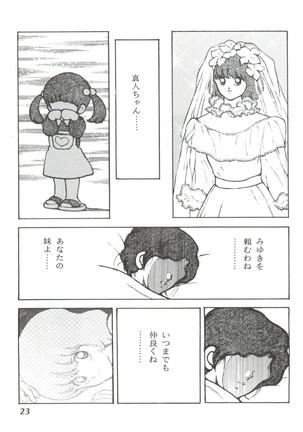 Touch vol. 3 ver. 99 Page #23