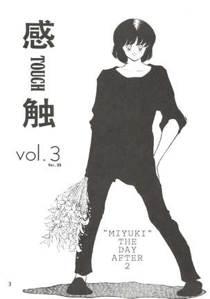 Touch vol. 3 ver. 99