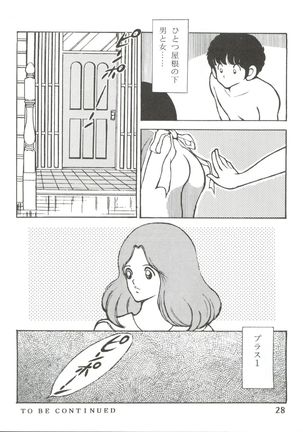 Touch vol. 3 ver. 99 Page #28