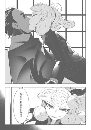 寵幸 Page #31