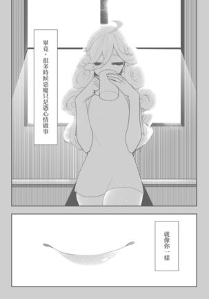 寵幸 Page #35