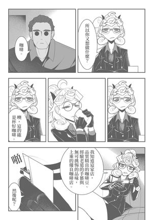 寵幸 Page #26