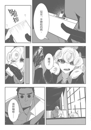 寵幸 Page #28