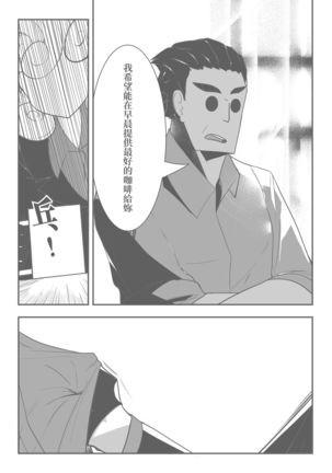 寵幸 Page #30