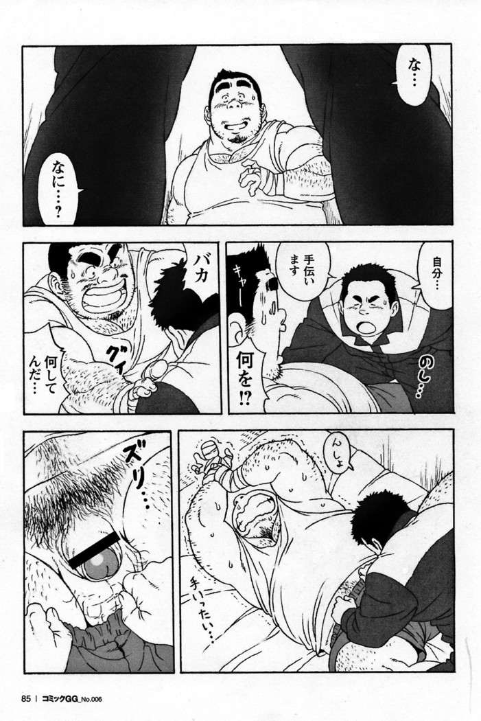 Comic G-men Gaho No. 06 Nikutai Roudousha