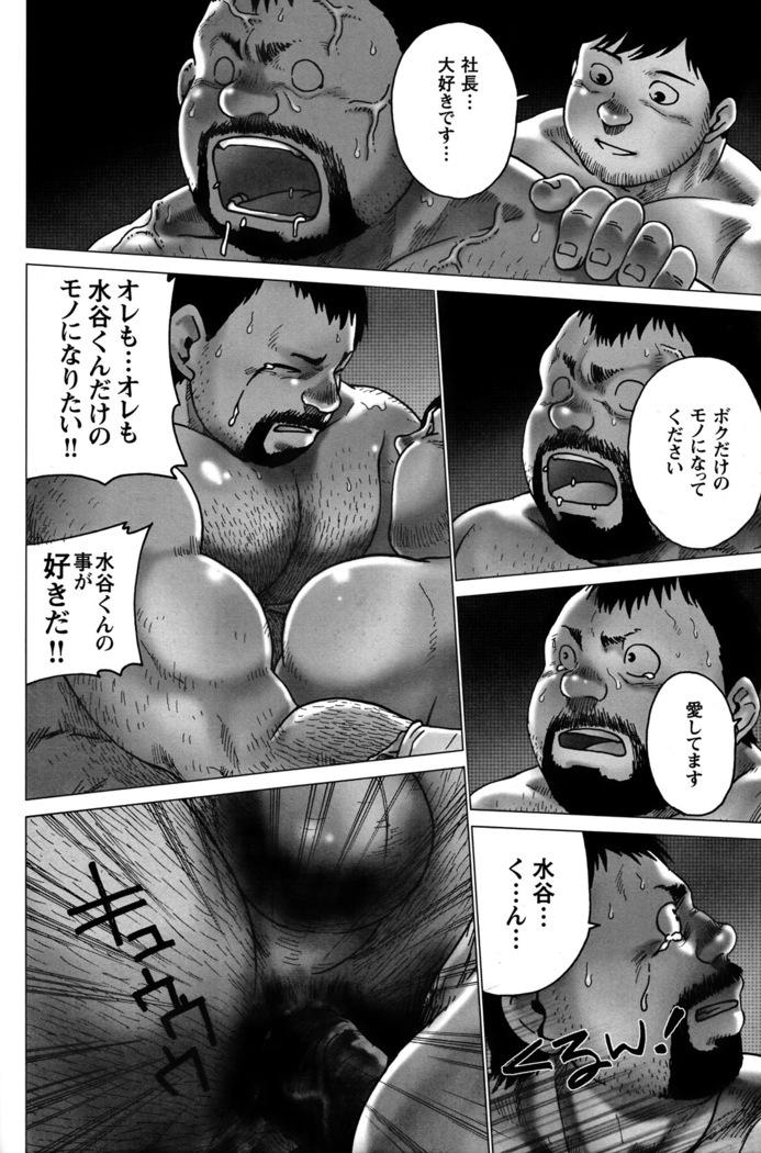 Comic G-men Gaho No. 06 Nikutai Roudousha