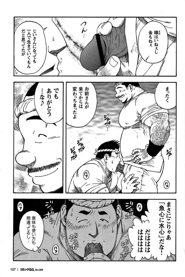 Comic G-men Gaho No. 06 Nikutai Roudousha