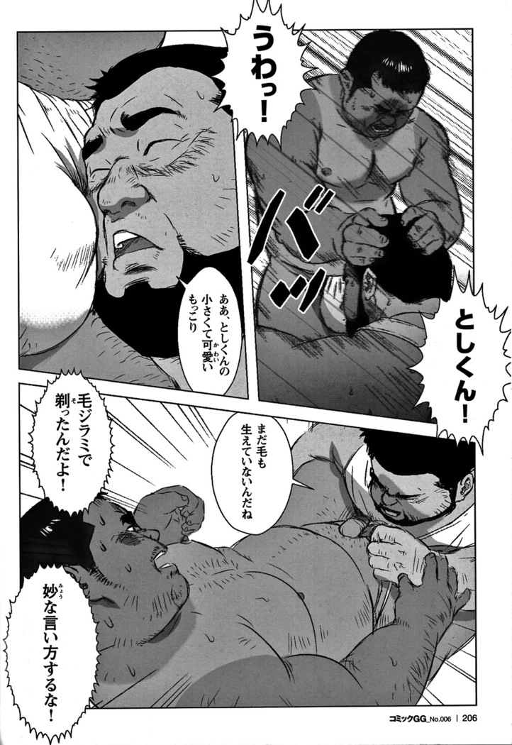 Comic G-men Gaho No. 06 Nikutai Roudousha