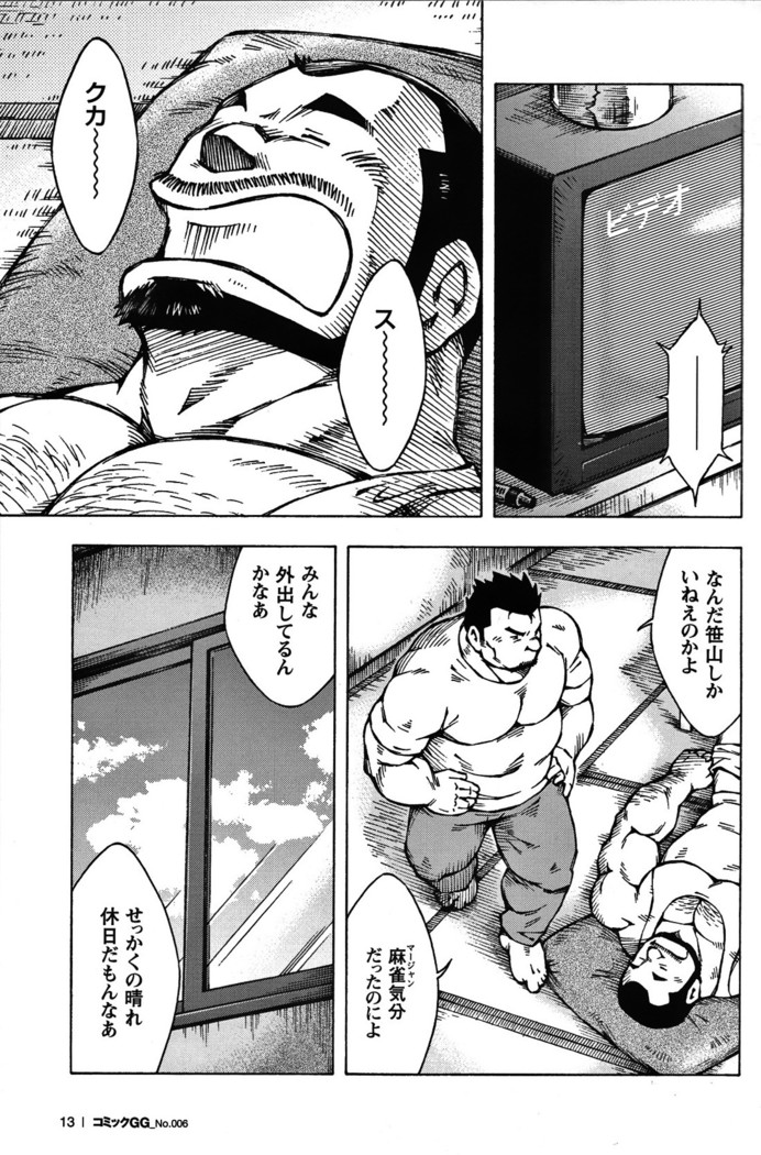 Comic G-men Gaho No. 06 Nikutai Roudousha