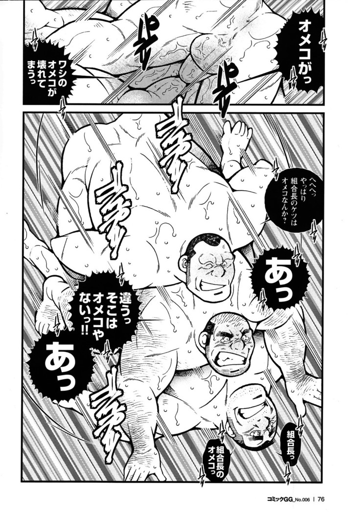 Comic G-men Gaho No. 06 Nikutai Roudousha