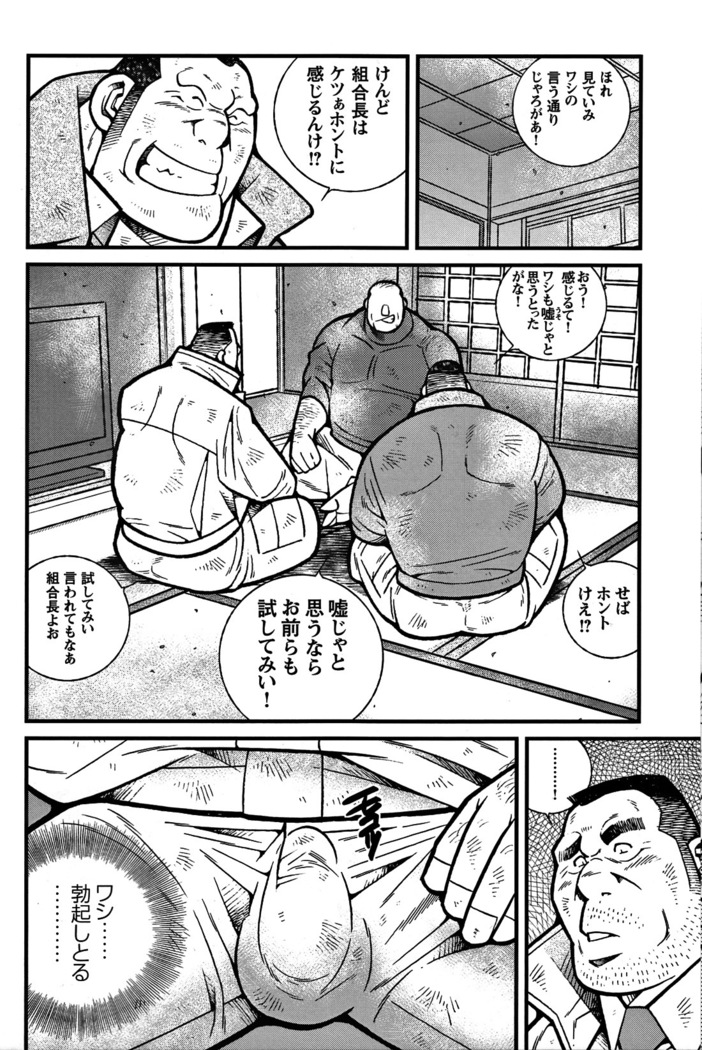 Comic G-men Gaho No. 06 Nikutai Roudousha