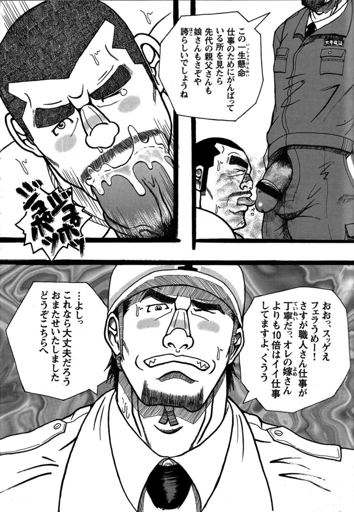 Comic G-men Gaho No. 06 Nikutai Roudousha