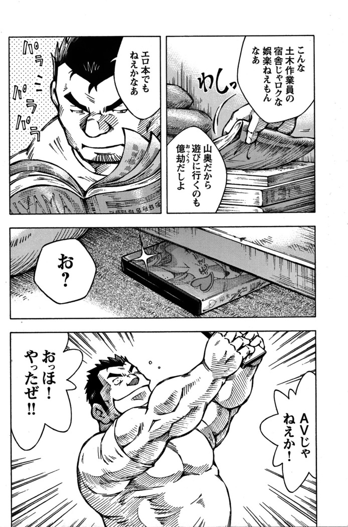 Comic G-men Gaho No. 06 Nikutai Roudousha