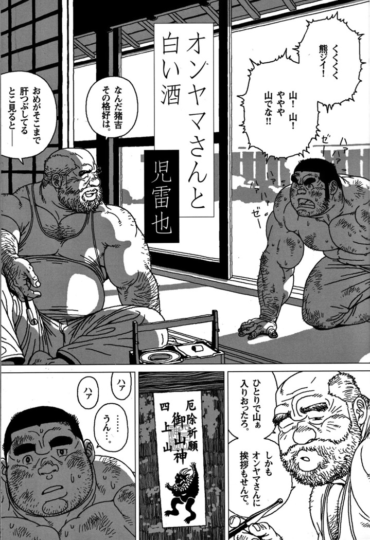 Comic G-men Gaho No. 06 Nikutai Roudousha