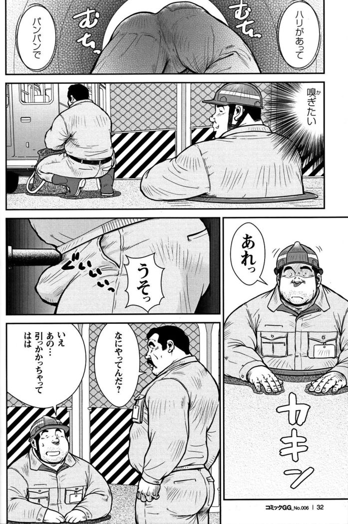 Comic G-men Gaho No. 06 Nikutai Roudousha